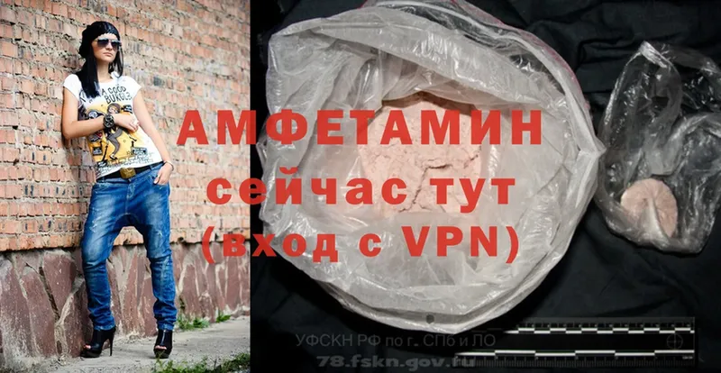 Amphetamine Розовый  darknet клад  Злынка 