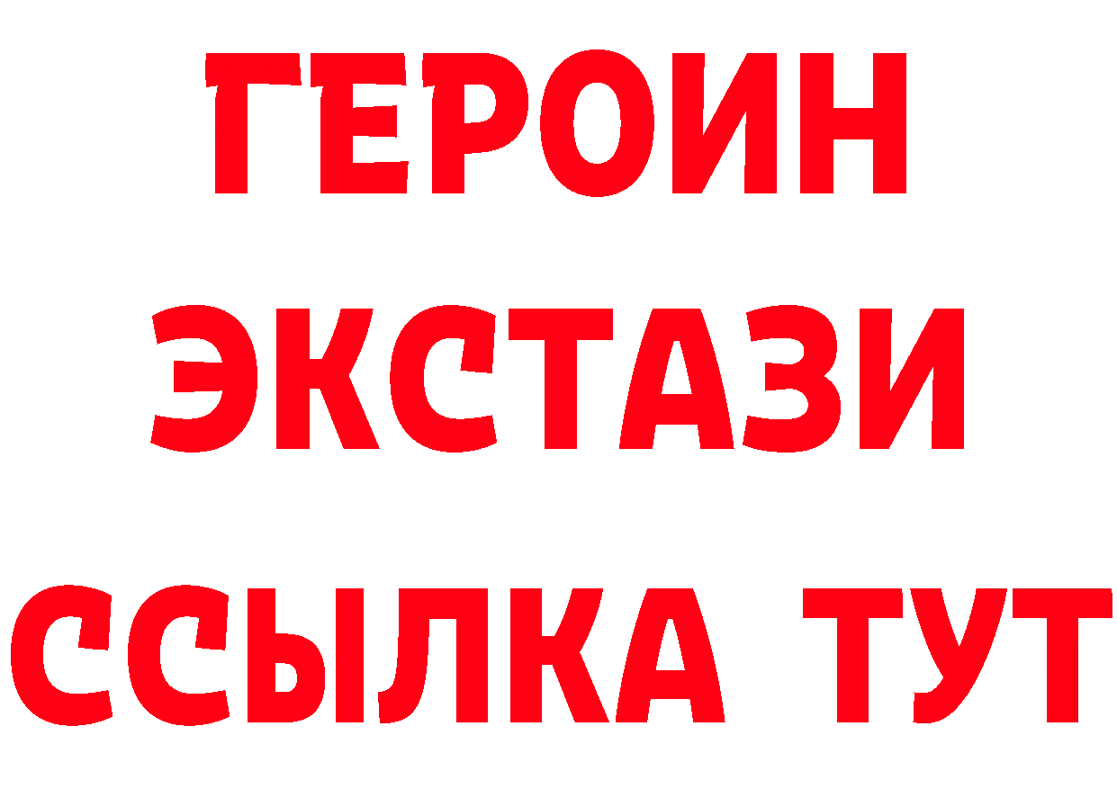 Героин VHQ вход сайты даркнета МЕГА Злынка